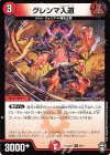 5/11 U グレンマ入道