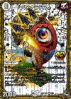 2/3 R-foil バイナラドア