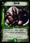 P10/* U-foil 銀の拳