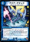  P22/Y10 R-foil アクア・アタック 