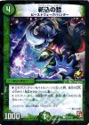  P23/Y10 C-foil 斬込の哲 