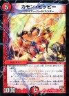 P30/Y10 U-foil カモン・ピッピー
