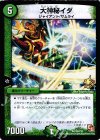 P50/Y10 U 大神秘イダ
