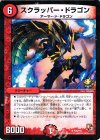  P29/Y11 R-foil スクラッパー・ドラゴン 