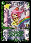  P34/Y11 R-foil 好奇心 プリンセスプリン 