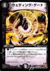 P35/Y11 R ウェディング・ゲート 