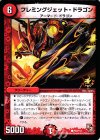 P37/Y11 C フレミングジェット・ドラゴン