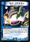  P56/Y11 C-foil セブ・コアクマン 