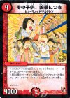  P66/Y11 - その子供、凶暴につき 