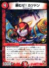P1/Y12 - 頼むぜ!カツドン