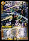 P3/Y12 - 偽りの王 ナンバーナイン