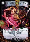 P40/Y12 - ボーンおどり・チャージャー