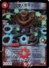 P60/Y12 U-foil 早撃人形マグナム