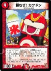 P67/Y12 - 頼むぜ!カツドン