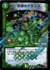  P89/Y12 R-foil お清めトラップ(MODE CHANGE) 