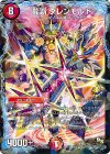  P17/Y13 R-foil 龍覇 グレンモルト 