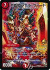  P20/Y13 - 熱血龍 シビル・ウォード 