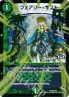 P22/Y13 U-foil フェアリー・ギフト(Dramatic Card)