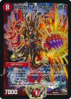  P26/Y13 - 熱血龍 バトクロス・バトル 