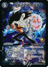 P30/Y13 R-foil 魔狼月下城の咆哮