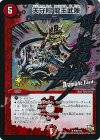  P36/Y13 R-foil 天守閣 龍王武陣(Dramatic Card) 