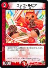  P42/Y13 U コッコ・ルピア 