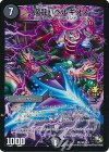 P62/Y13 VR 魔龍バベルギヌス