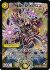  P63/Y13 R-foil 純潔の翼 メダロス 