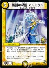  P68/Y13 - 再誕の精霊 アルミウル 
