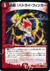  P73/Y13 U 必殺!バトライ・フィンガー 