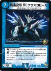  P77/Y13 C 龍素記号 St フラスコビーカ 