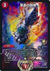  P6/Y14 R-foil 革命の鉄拳 