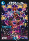  P14/Y14 SR 超奇天烈 ギャブル 
