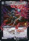  P16/Y14 - 暗黒導師ブラックルシファー 
