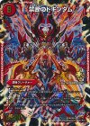 -｜P37b/Y14 - 禁断-目醒めの刻-｜禁断のドキンダム