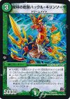 P40/Y14 U 密林の総督ハックル・キリンソーヤ