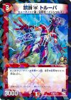  P47/Y14 U-foil 禁断U トルーパ 