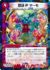 P48/Y14 C-foil 禁断C マーモ 