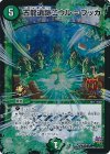  P51/Y14 R-foil 古龍遺跡エウル=ブッカ 
