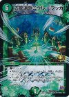  P54/Y14 R-foil 古龍遺跡エウル=ブッカ 