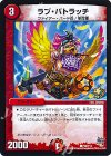  P58/Y14 C ラブ・バトラッチ 