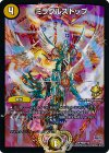 P60/Y14 R-foil ミラクルストップ