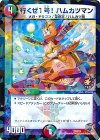 P2/Y15 - 行くぜ1号! ハムカツマン