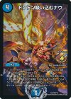 P10/Y15 R-foil ドンドン吸い込むナウ