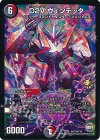  P14/Y15 SR D2V ヴェンデッタ 