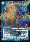  P17/Y15 U-foil アクア・スーパーエメラル 