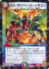  P24/Y15 - メガ・ランページ・ドラゴン 
