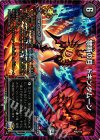  P35/Y15 - 禁断の月 ドキンダムーン 
