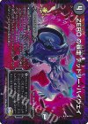 P36/Y15 U-foil ZEROの暴走 デッドリー・ハイウェイ