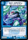  P61/Y15 C セブ・コアクマン 